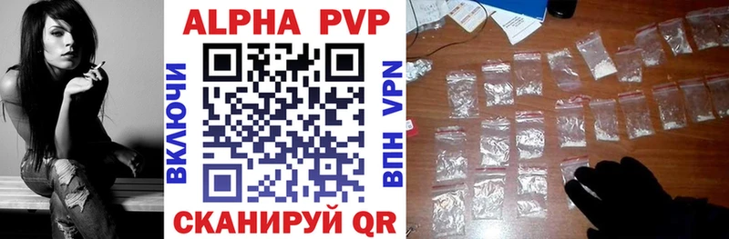 Альфа ПВП крисы CK  купить наркотик  Апрелевка 