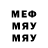 Мефедрон 4 MMC AY 97