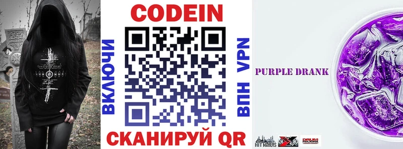 мориарти формула  Апрелевка  Кодеин напиток Lean (лин) 