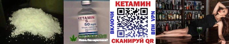 Кетамин ketamine  Апрелевка 