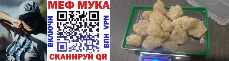 Мефедрон мука Апрелевка