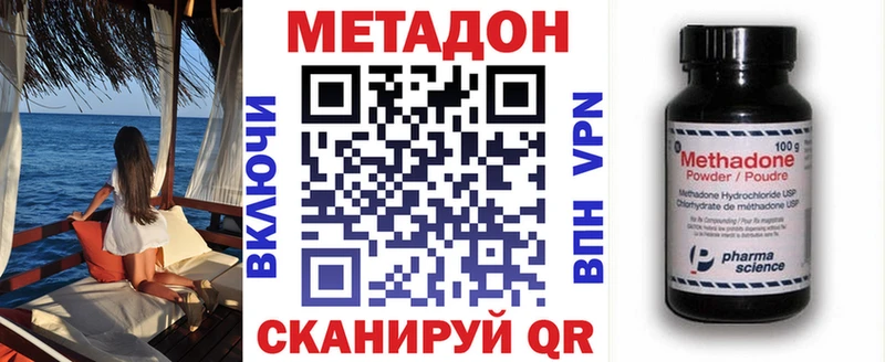 где найти   МЕГА рабочий сайт  Метадон мёд  Апрелевка 
